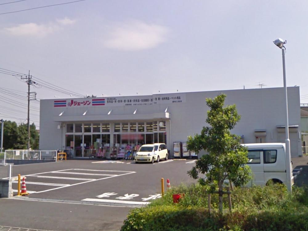 Supermarket. 650m until Jason Urawa three-chamber store