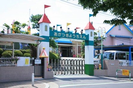 kindergarten ・ Nursery. Akatsuki kindergarten (kindergarten ・ 592m to the nursery)