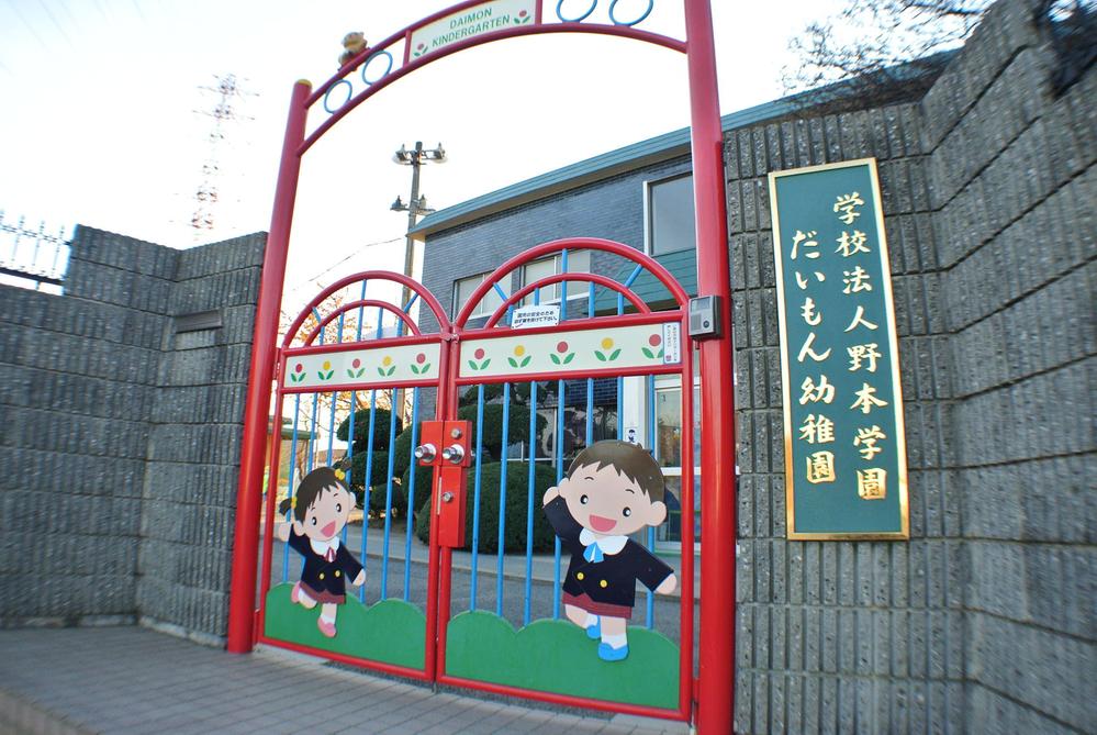 kindergarten ・ Nursery. 470m to Daimon kindergarten