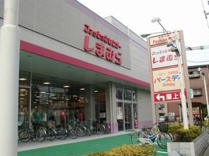 Shopping centre. Fashion Center Shimamura 735m to east Urawa store