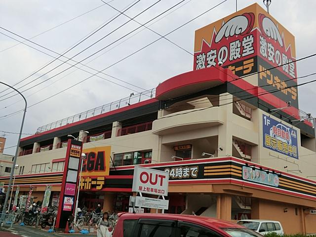 Shopping centre. Don ・ 980m until Quixote