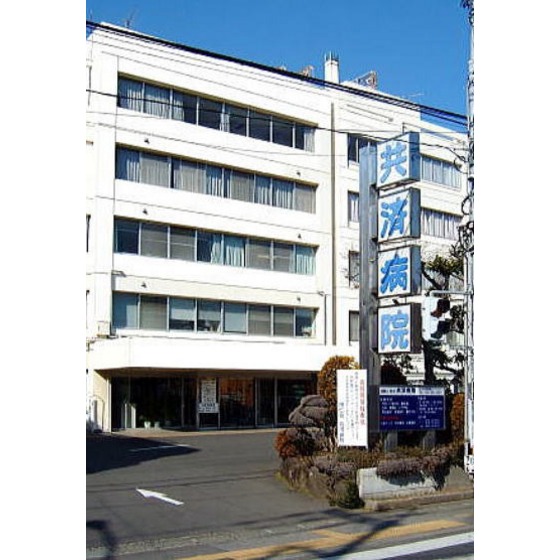 Hospital. 956m until the medical corporation Hirohito Association Mutual Aid Hospital (Hospital)