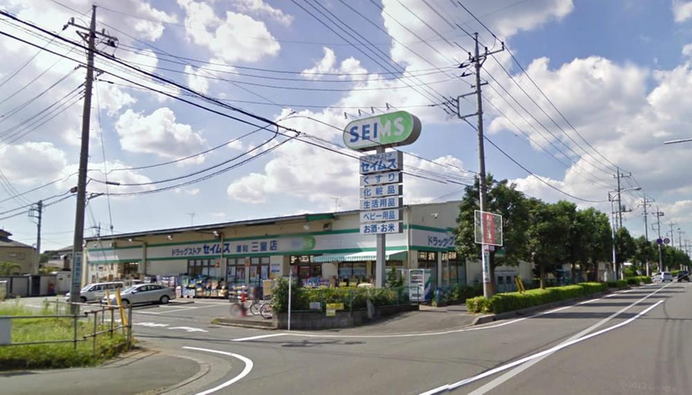 Drug store. Drag Seimusu 333m to Urawa three-chamber store