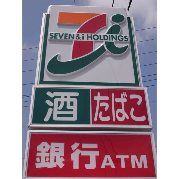 Convenience store. Seven-Eleven Saitama three-chamber store up (convenience store) 775m