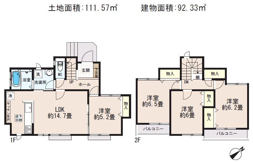 Floor plan. 25,800,000 yen, 4LDK, Land area 111.57 sq m , Building area 92.33 sq m A Building: face-to-face kitchen Zenshitsuminami direction South-facing bright LDK leisurely 14.75 Pledge Face-to-face kitchen  South side two-sided balcony