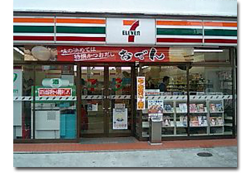 Convenience store. Seven-Eleven Urawa HARAYAMA store up (convenience store) 263m