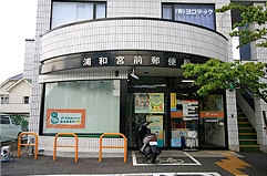 Other. 338m to Urawa Miyamae post office (Other)