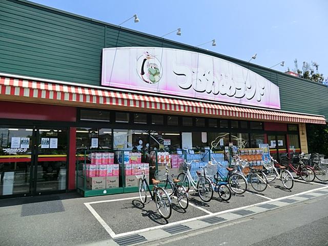 Supermarket. Tsurukame 613m to land Omaki shop