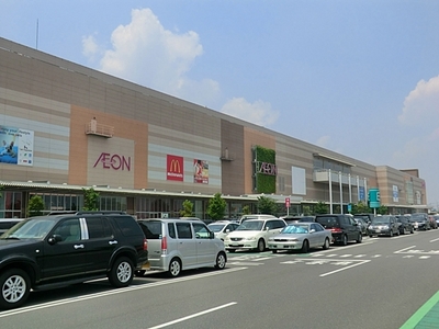 Shopping centre. 800m to Aeon Mall Misono Urawa (shopping center)