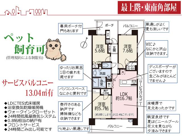 Floor plan. 3LDK + S (storeroom), Price 29,800,000 yen, Occupied area 78.66 sq m , Balcony area 19.29 sq m