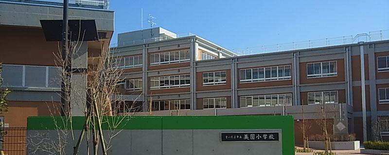 Primary school. 880m until the Saitama Municipal Misono Elementary School