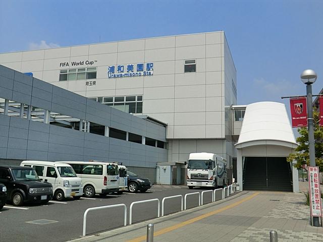 station. Saitama high-speed rail 1360m to Urawa Misono Station