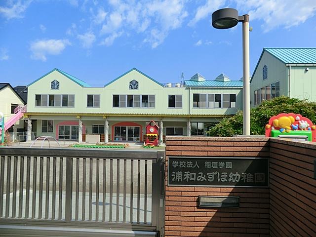 kindergarten ・ Nursery. Urawa Mizuho Urawa Mizuho kindergarten of 236m 3-minute walk to the kindergarten of the busy mom ally