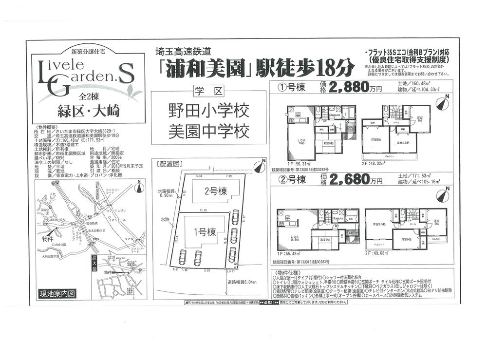 The entire compartment Figure. South road, Site spacious about 50 square meters, Car space three Allowed