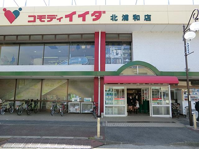 Supermarket. Commodities Iida until Kitaurawa shop 1300m