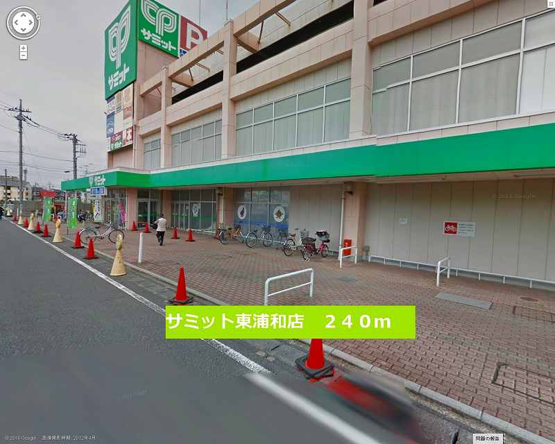 Supermarket. 240m to Summit East Urawa store (Super)