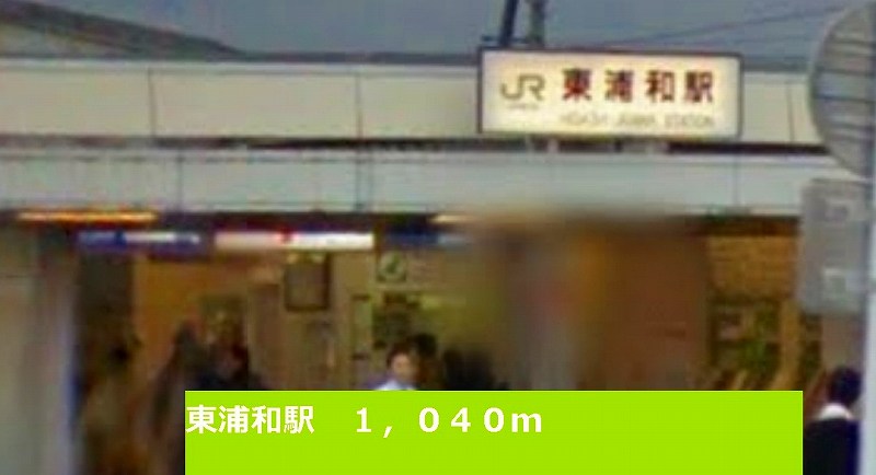 Other. 1040m to the east, Urawa Station (Other)