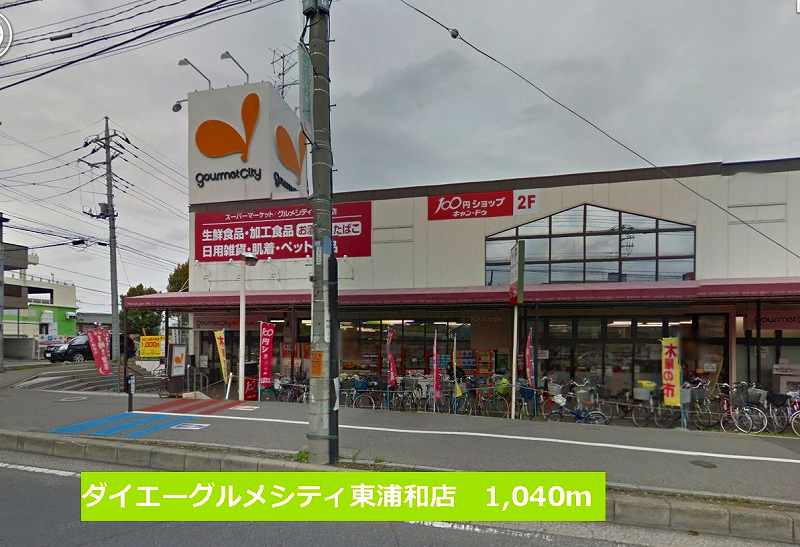 Supermarket. 1040m to Daiei Gourmet City Higashi Urawa store (Super)