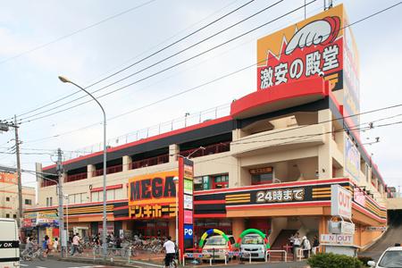 Shopping centre. MEGA Don ・ Quixote 300m to Urawa HARAYAMA shop