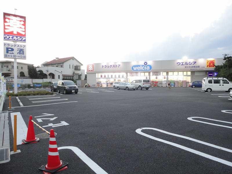 Drug store. Uerushia 232m to Saitama HARAYAMA shop