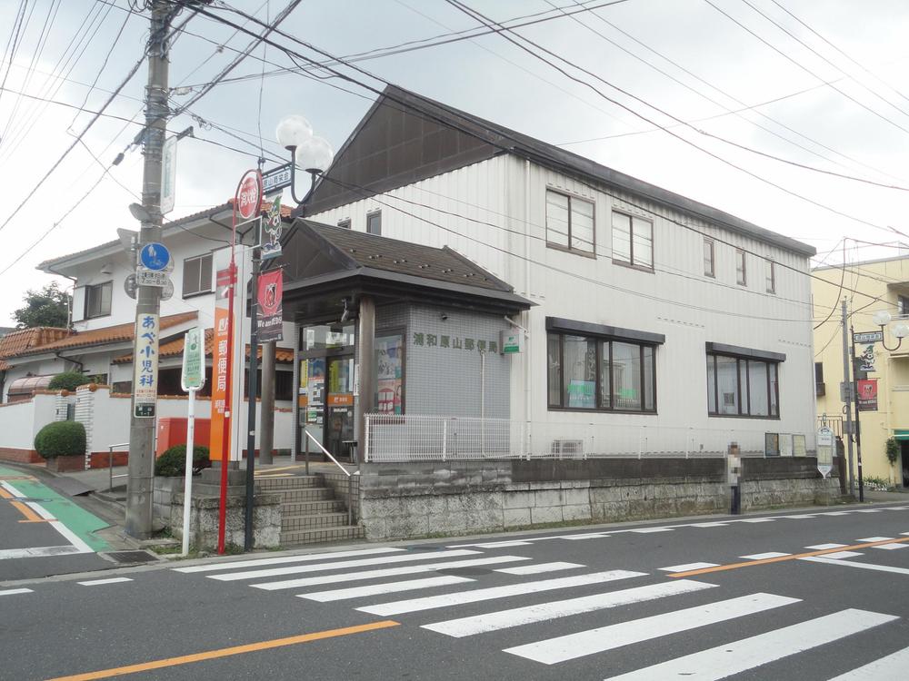 post office. Urawa HARAYAMA 502m to the post office