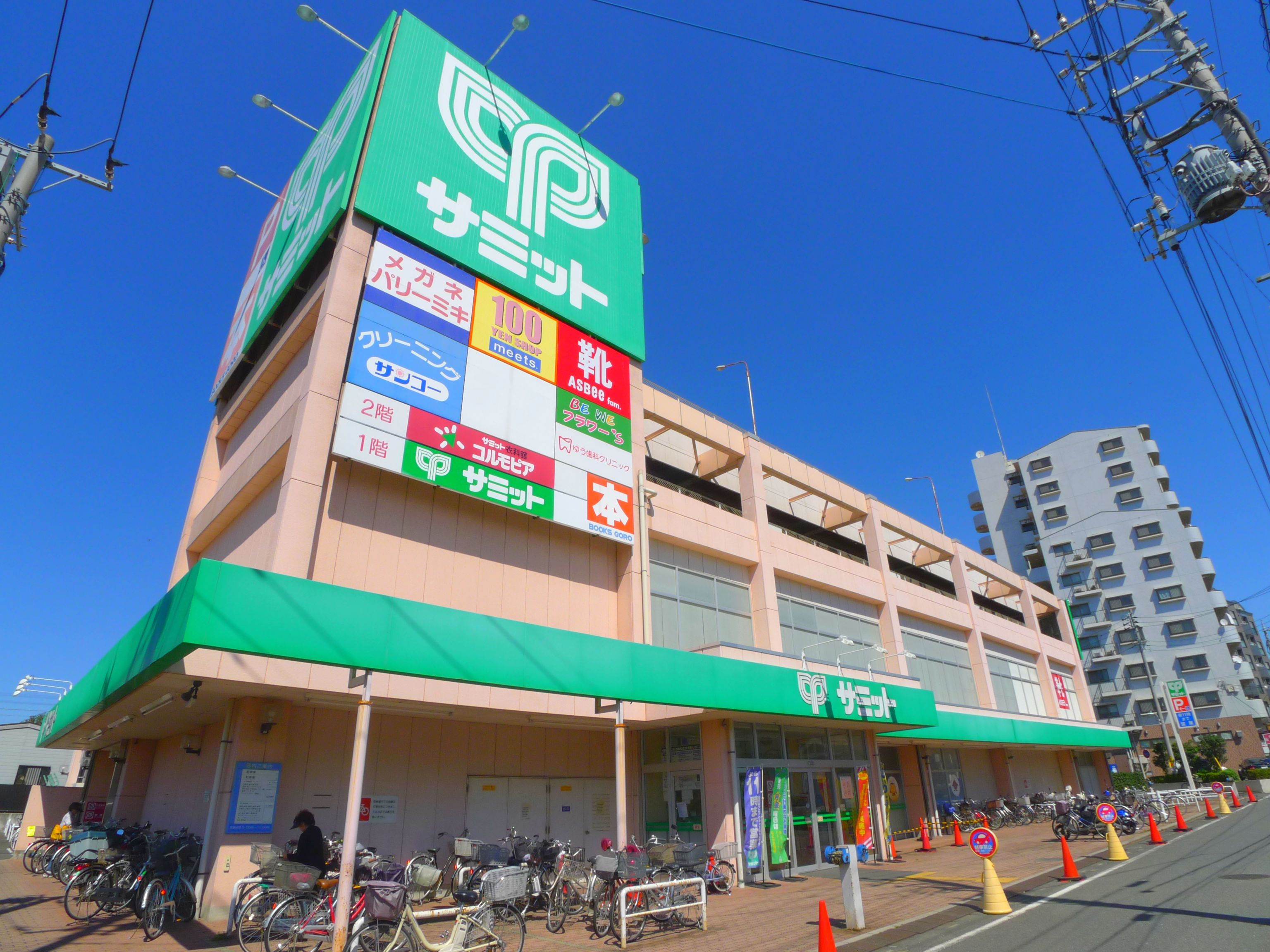 Supermarket. 113m until the Summit store east Urawa store (Super)