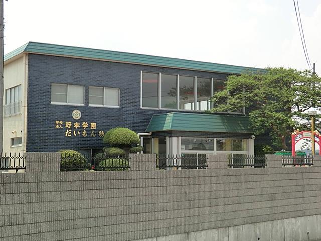 kindergarten ・ Nursery. 839m to Daimon kindergarten