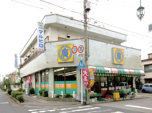 Surrounding environment. Maruhiro Store (2-minute walk / About 150m)