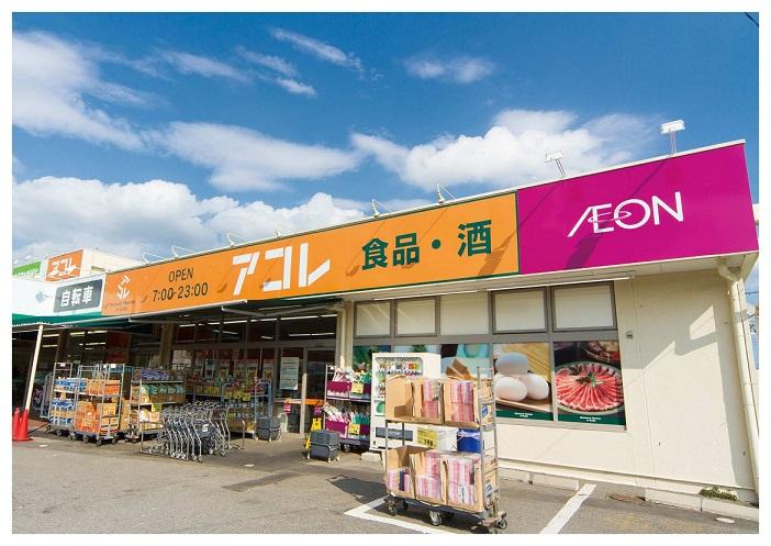 Supermarket. Akore 320m to Urawa side shop