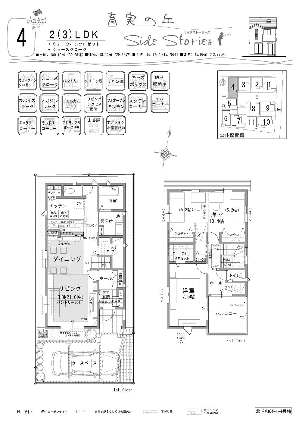 Floor plan. Live for the family of the future, Projects that enhance the child-rearing standards