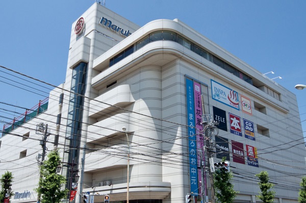 MaruHiro department store in Minami Urawa Station. Wide range from groceries to fashion assortment (a 9-minute walk / About 690m)