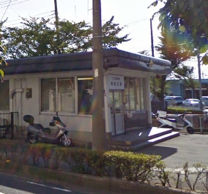 Police station ・ Police box. Yanagizaki alternating (police station ・ Until alternating) 844m