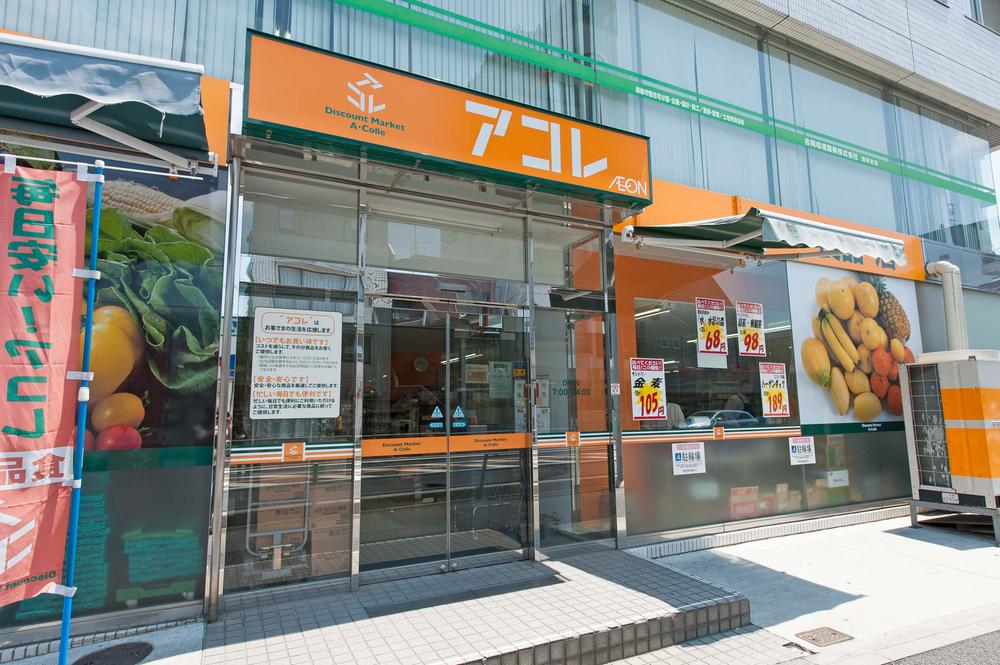 Supermarket. Akore 750m business hours until the Urawa Shirahata stores 7 am ~ Pm 24, 7 days a week. A leading distribution company ・ Ions of the new business was to model the hard discounter German discount shop. Products are often here is the most low compared to the periphery of the super. 