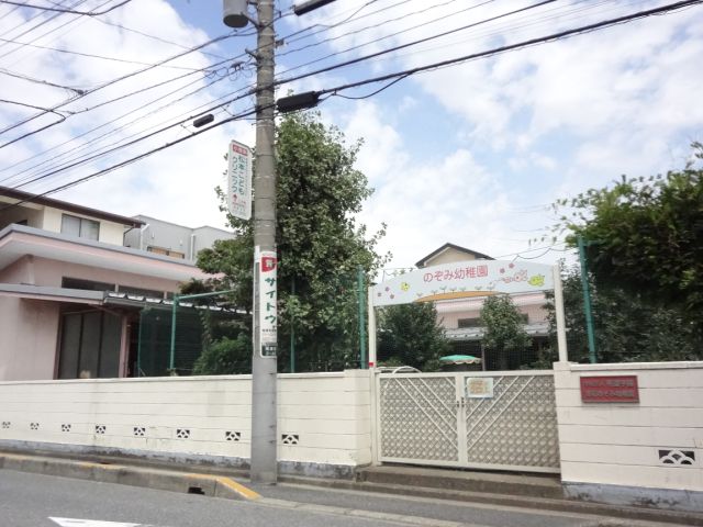 kindergarten ・ Nursery. Nozomi kindergarten (kindergarten ・ 620m to the nursery)