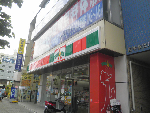 Convenience store. 300m until Sunkus Minami Urawa store (convenience store)