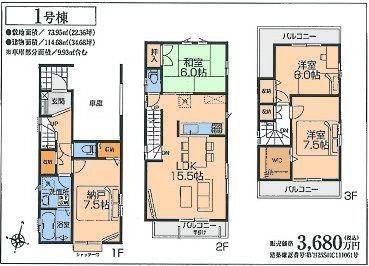 Floor plan. (1 Building), Price 36,800,000 yen, 4LDK, Land area 73.95 sq m , Building area 114.68 sq m