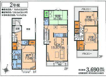 Floor plan. (Building 2), Price 36,900,000 yen, 4LDK, Land area 73.97 sq m , Building area 116.12 sq m