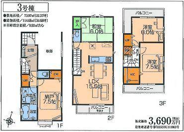Floor plan. (3 Building), Price 36,900,000 yen, 4LDK, Land area 73.97 sq m , Building area 114.68 sq m