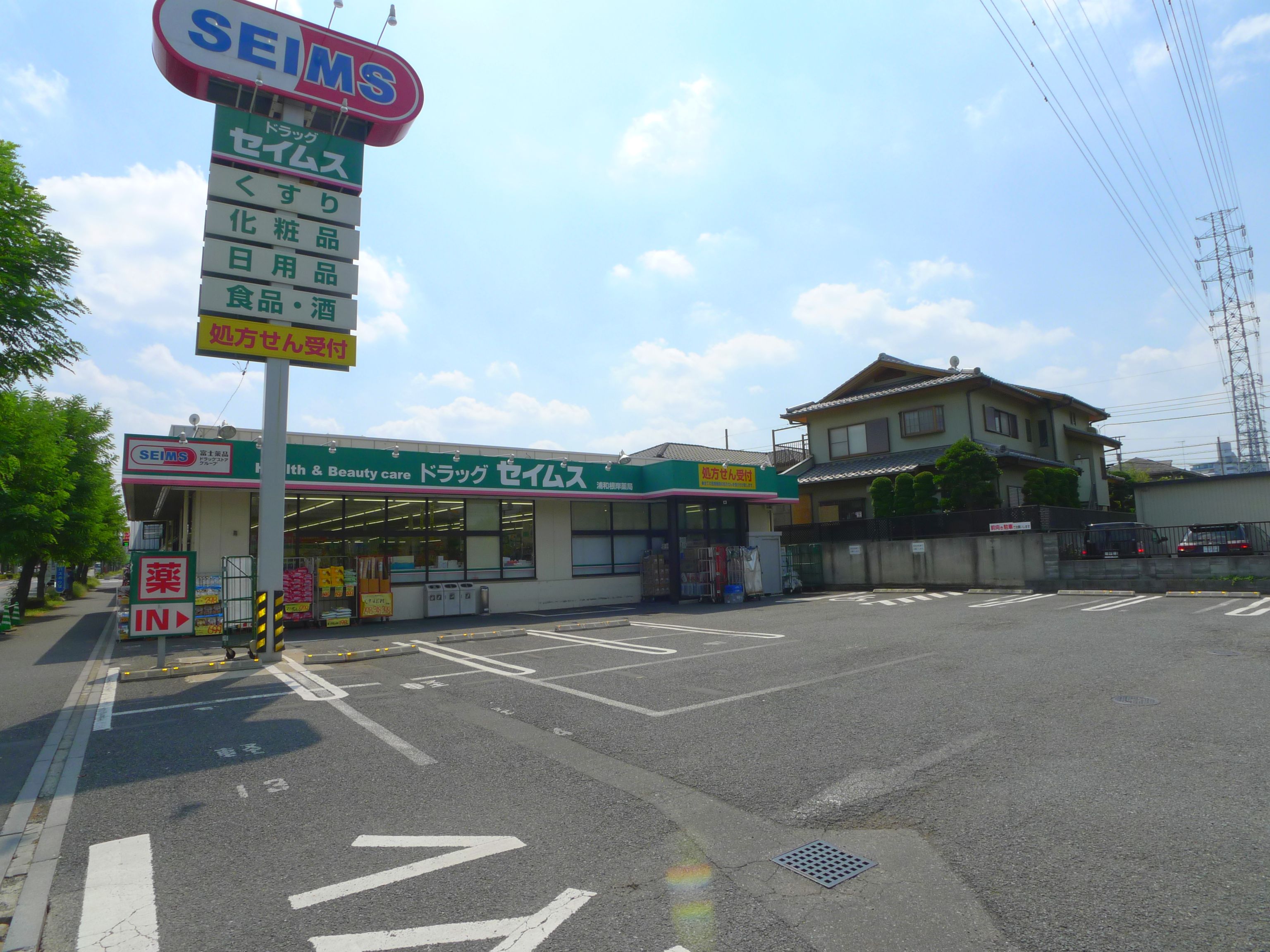 Dorakkusutoa. Daily care Seijo Minami Urawa West Exit store 305m to (drugstore)