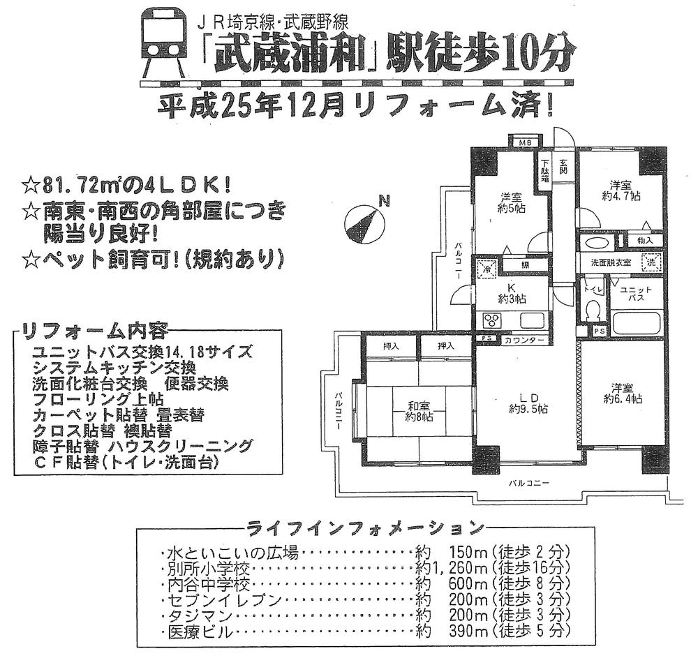 Floor plan. 4LDK, Price 27.5 million yen, Occupied area 81.72 sq m , Balcony area 24.07 sq m