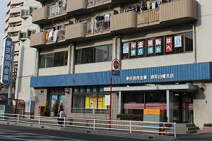 Bank. 910m to Tokyo credit union Urawa Shirahata Branch (Bank)