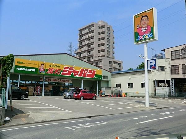 Supermarket. Japan 800m to Urawa store