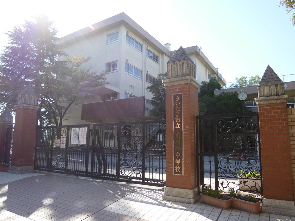 Junior high school. Minami Urawa 1040m until junior high school