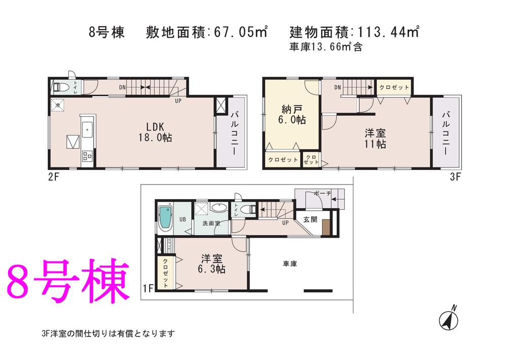 Floor plan. (8 Building), Price 33,800,000 yen, 3LDK+S, Land area 67.05 sq m , Building area 113.44 sq m