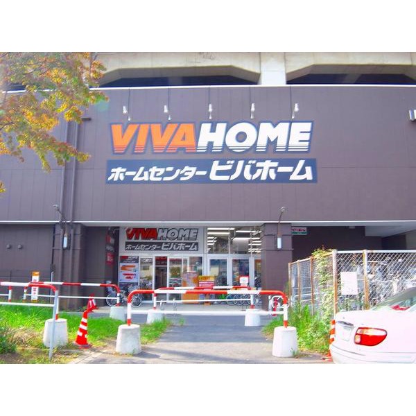 Home center. Viva Home Musashi Urawa Station shop (home improvement) to 1457m