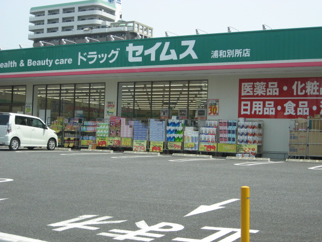 Dorakkusutoa. Seimusu 177m until (drugstore)