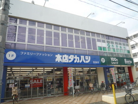 Other. 100 yen shop ceria (other) 50m to