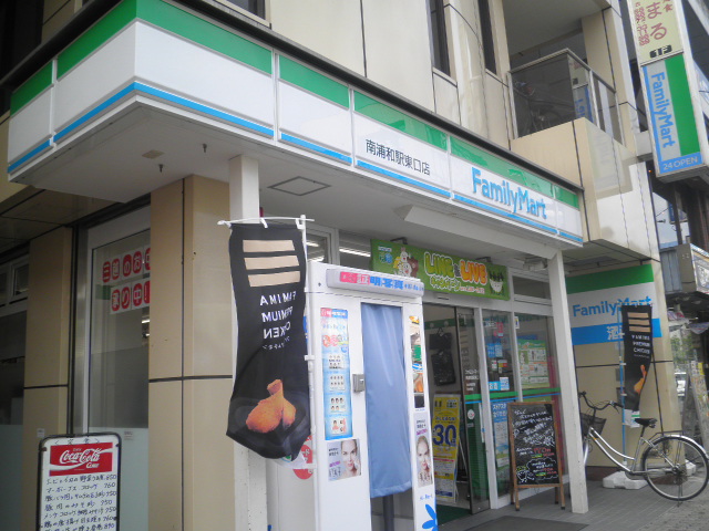 Convenience store. FamilyMart Minami Urawa Station East store up (convenience store) 268m