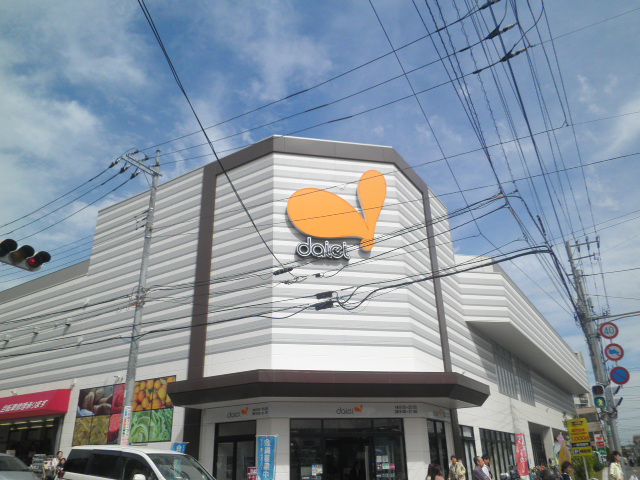 Supermarket. Daiei Minami Urawa east exit shop until the (super) 1100m
