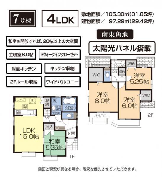 Floor plan. 39,300,000 yen, 4LDK, Land area 105.3 sq m , Building area 97.29 sq m